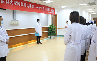 從臨床走向臺前,河北燕達醫院護理照護門診正式開診