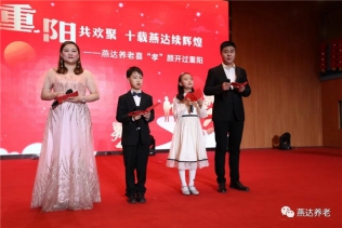 九九重陽共歡聚 十載燕達續輝煌:燕達養老喜“孝”顏開過重陽