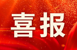喜報(bào)!河北燕達(dá)醫(yī)院在中國(guó)微生物學(xué)會(huì)第七屆真菌感染與宿主免疫學(xué)術(shù)研討會(huì)中榮獲優(yōu)秀論文獎(jiǎng)項(xiàng)