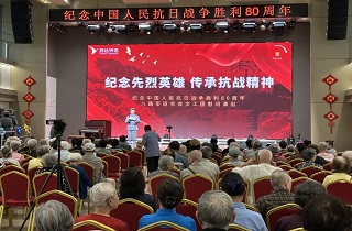 烽火記憶永銘心,剪韻流芳頌英魂——燕達(dá)養(yǎng)護(hù)中心隆重舉辦紀(jì)念抗戰(zhàn)勝利80周年系列主題活動(dòng)